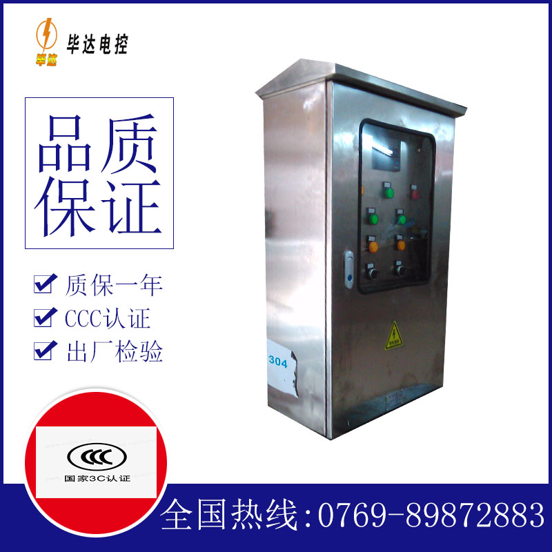 宁明不锈钢配电箱