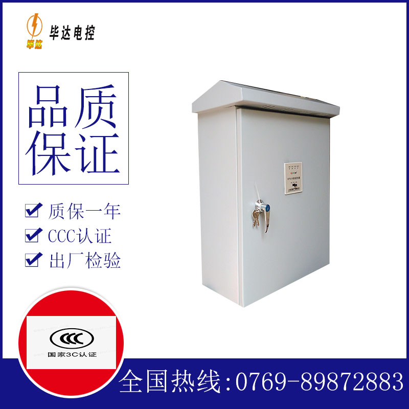 宁明户外配电箱