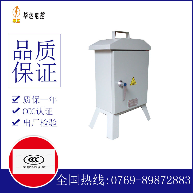 宁明临时配电箱