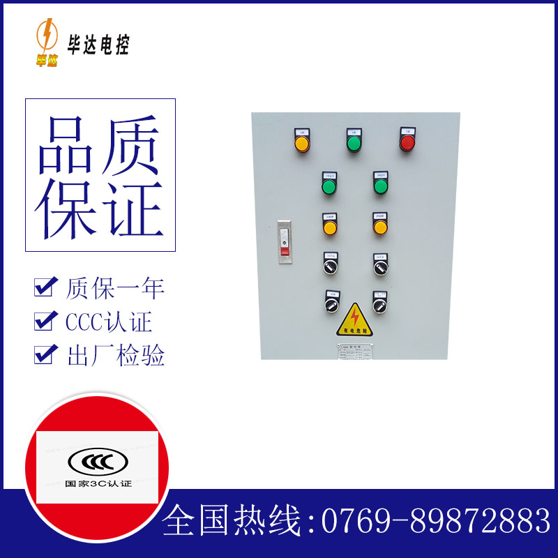 宁明水泵控制箱