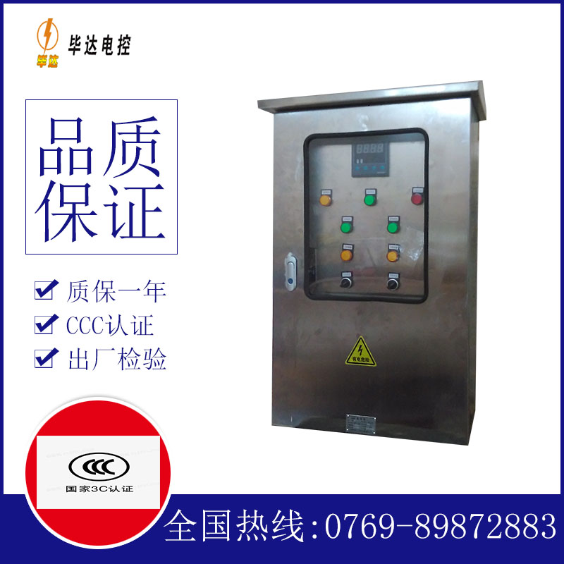 宁明路灯控制箱