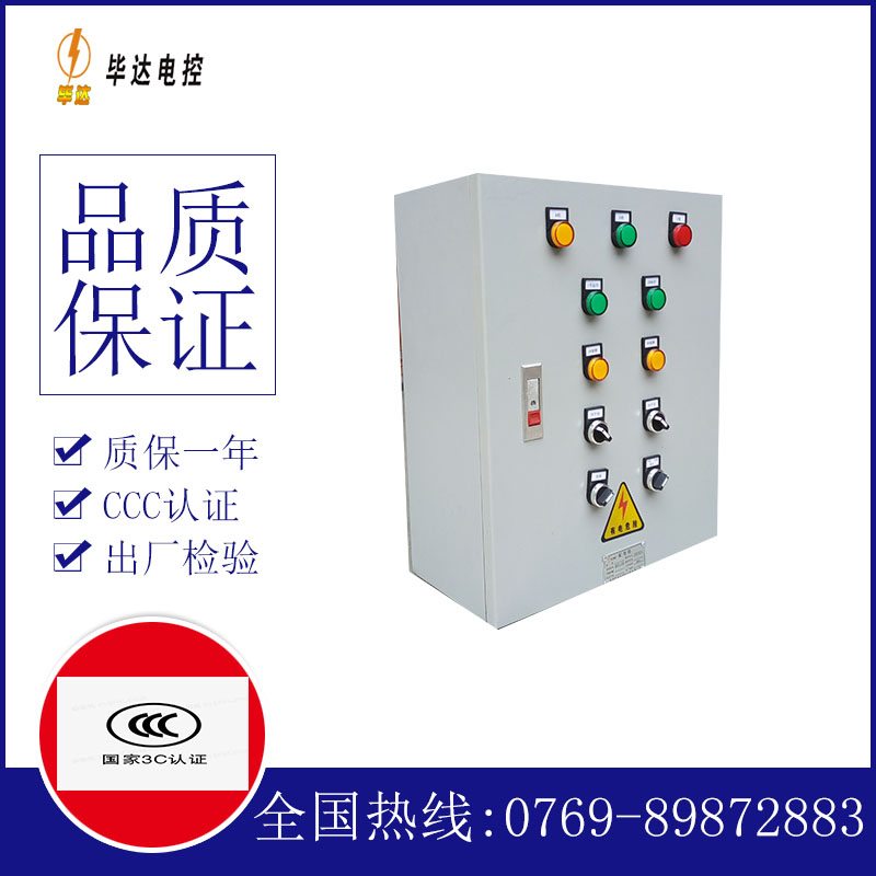 宁明电控箱