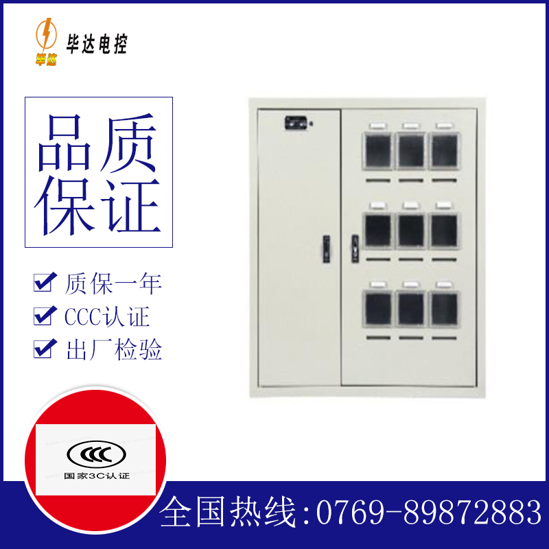 宁明电表箱