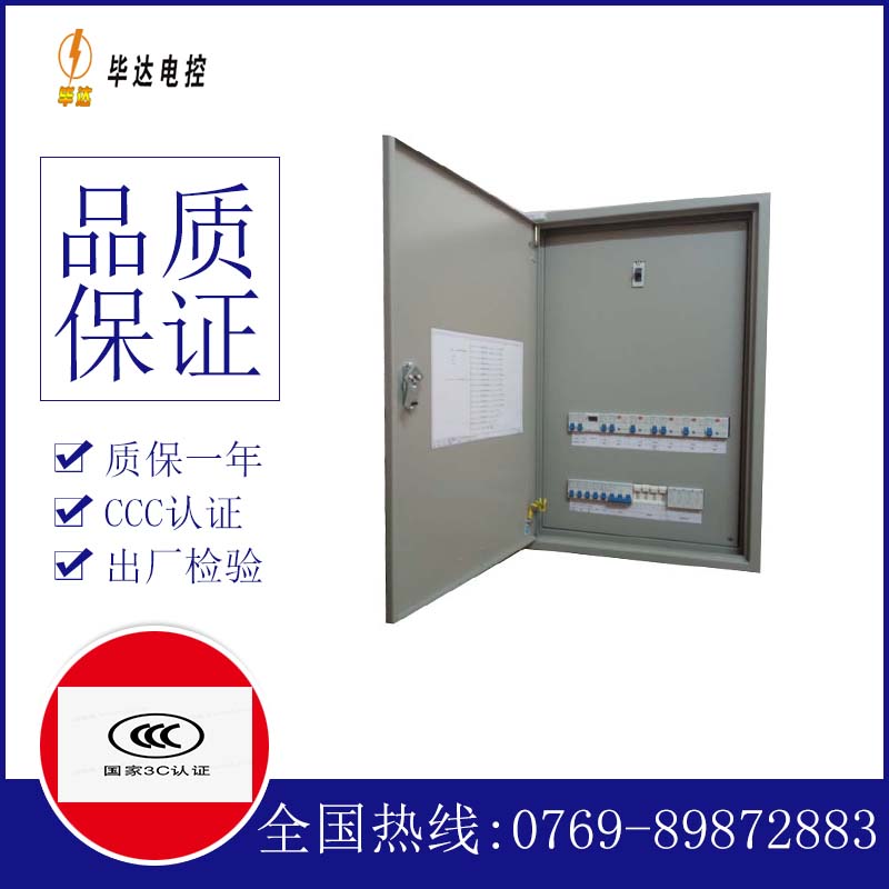 宁明成套配电箱